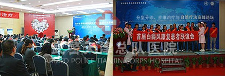 南京·第四届世界自然医学学术大会